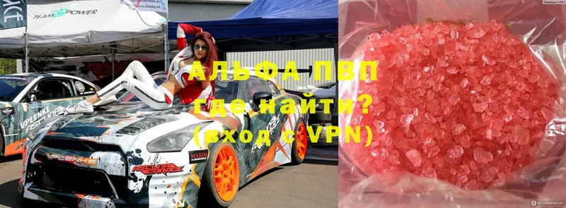 Alfa_PVP VHQ  kraken ONION  Балахна 